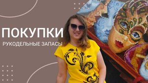 Покупка фурнитуры/Обзор баночек для хранения бисера