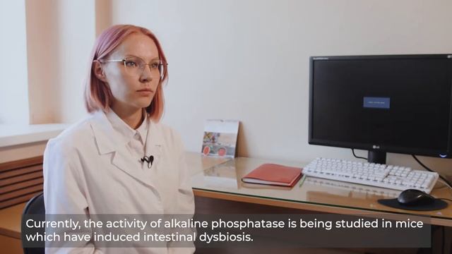 Щелочная фосфатаза