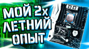 Всё про Xeon E5 2678 v3 и Huananzhi X99 TF 😱 Стоит ли покупать