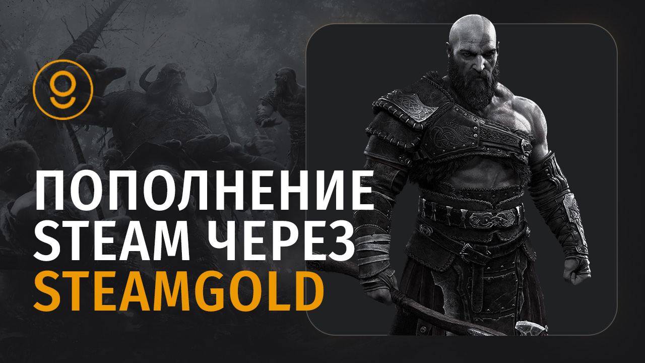 КАК ПОПОЛНИТЬ STEAM В КАЗАХСТАНЕ? ПОПОЛНЕНИЕ СТИМ БЫСТРО КАЗАХСТАН