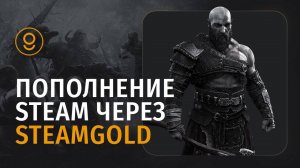КАК ПОПОЛНИТЬ STEAM В КАЗАХСТАНЕ? ПОПОЛНЕНИЕ СТИМ БЫСТРО КАЗАХСТАН