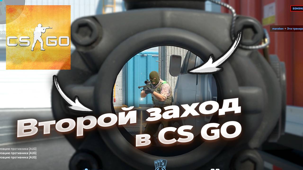 🎯 Мой второй опыт в CS:GO: учусь стрелять как про! 💪