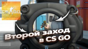 🎯 Мой второй опыт в CS:GO: учусь стрелять как про! 💪