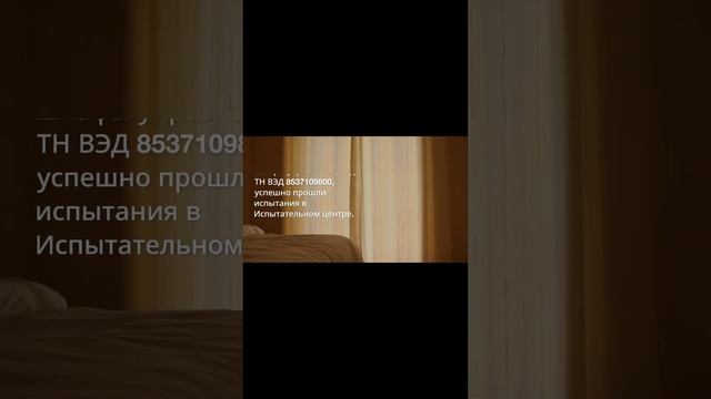 Сертификация продукции 'Семетей-Тест' — сделано в intercert.kg