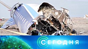 «Сегодня»: 25 декабря 2024 года. 19:00 | Выпуск новостей | Новости НТВ