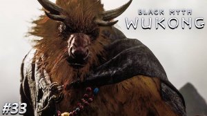 Black Myth Wukong Прохождение ➤ ПЕЩЕРА БИШУЙ ➤ Полностью на русском языке