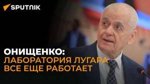 Американские военные микробиологи продолжают работать в Грузии – Онищенко