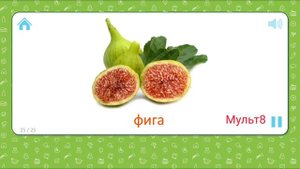 Карточки для самых маленьких Домана Ягоды