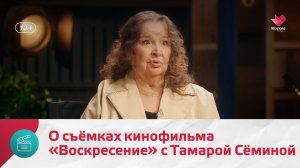 О съемках фильма «Воскресение» с Тамарой Сёминой | Киноулица