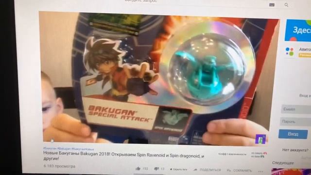 Дополнение к Розыгрышу бакугана Bakugan спецатаки! Покажем ответ))  РОЗЫГРЫШ ЗАВЕРШЕН 17.03.2019