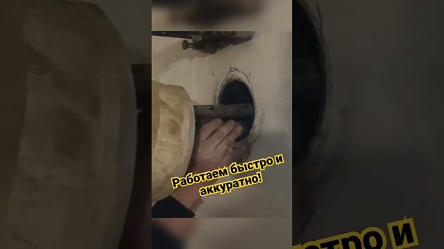 #алмазноесверление #бурение #бурениеотверстий #алмазноебурение