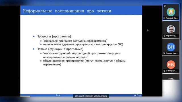 Курс C/C++. Лекция 24. C++11 STL: unordered_set, thread