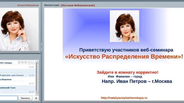 Искусство Распределения Времени Фрагмент