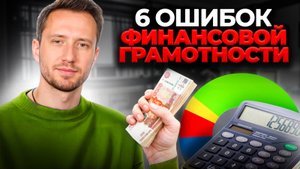 Вы ТЕРЯЕТЕ ДЕНЬГИ из-за ЭТОГО! / Как ПРАВИЛЬНО распоряжаться деньгами?