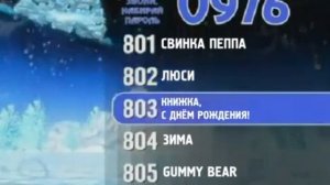 Реклама 0976