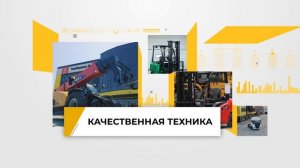 Тимбермаш Байкал 20 лет на рынке спецтехники