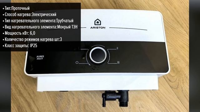Водонагреватель Ariston Aures Multi M 6 смотреть онлайн