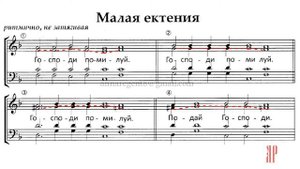 Панихида Обиход -Альтовая партия