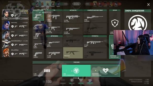 Yuuechka и фрик сквад игрвают в VALORANT 5х5 смотреть онлайн