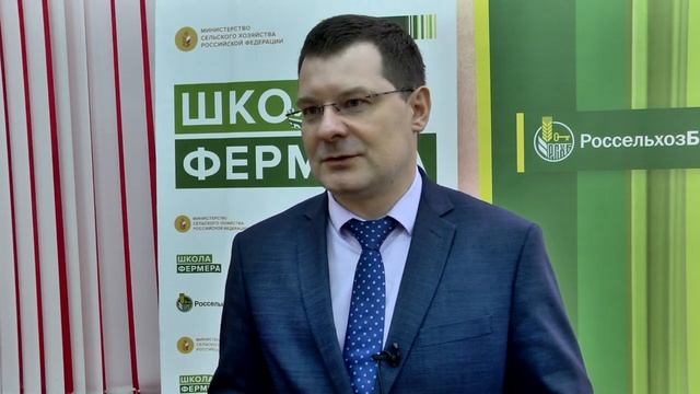 Школа фермера