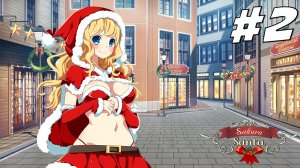 Прохождение Sakura Santa — Часть 2 ➤ Встреча с Сантой