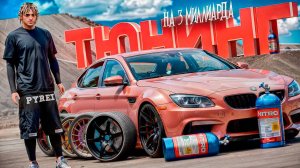 СКУПИЛ ТЮНИНГ НА 3 МИЛЛИАРДА РУБЛЕЙ НА AMAZING ONLINE В GTA CRMP