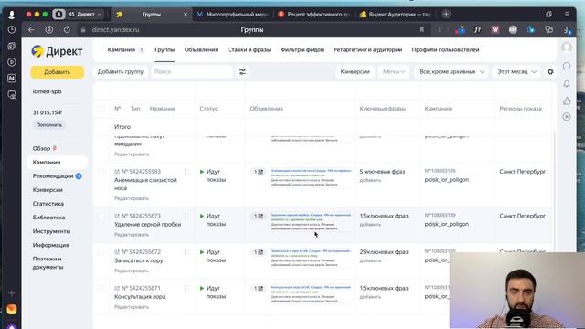 Привлечение пациентов в медцентр. Продвижение клиники