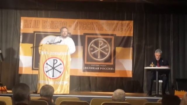 Выступление А. Р. Штильмарка. На монархической конференции 24.03.18
