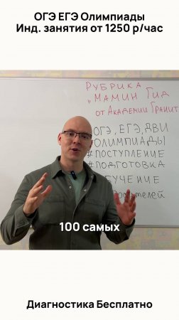 Мамин Гид Открытие #академиягранит #обучение #education #егэ #олимпиады #дви #огэ #мамингид