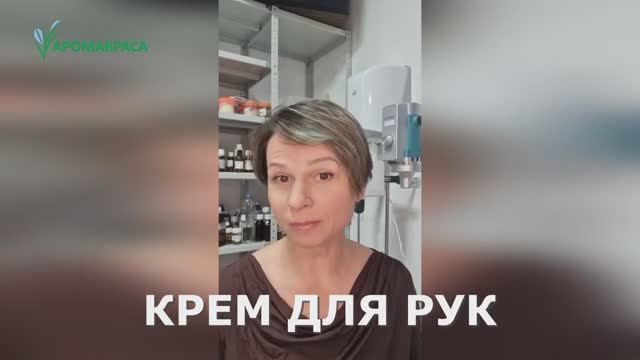 Делаем крем для рук. Нежные ручки. Натуральная косметика своими руками.