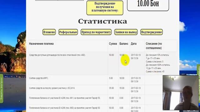 Фонд Дружная Семья Заработала 50$ на баланс по маркетингу