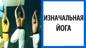 Садхгуру | Настоящая йога [Показательные выступления Иша йога]