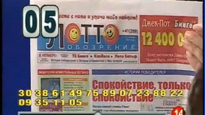 ТВ Бинго Казахстан [ 42 - тираж 2014г.]