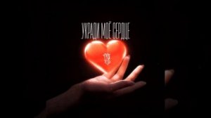 Паша PROOROK - Ты полюби меня без повода