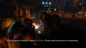 Dead Space 3 Бур
