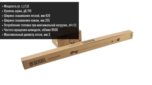 Бензиновый триммер Denzel DT-33 смотреть онлайн