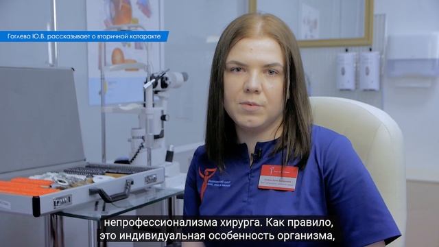 Вторичная катаракта