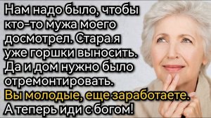 Истории из жизни. Вы еще молодые, свое заработаете! Аудио рассказы