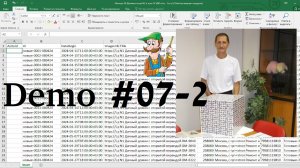 Demo #07-02 Программы подготовки файлов автозагрузки на Авито, часть 2