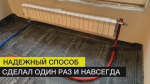 Установка отопления | ЖК Датский ⠀