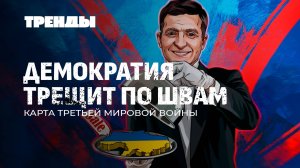 Новый виток эскалации: Запад готовит ввод миротворцев на Украину | Чего Европа ждет от Трампа?Тренды