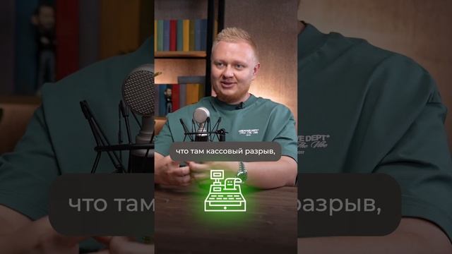 ТАКОЙ финансовый директор РАЗРУШИТ ваш бизнес! #бизнес #финансы #директор смотреть онлайн