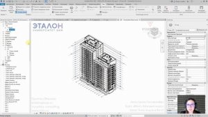 [Курс «Revit. Базовый курс»] Типы видов в Revit