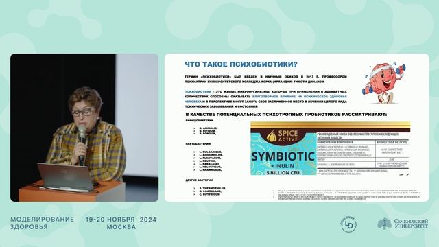 Какие штаммы бактерий показали наибольшую эффективность в исследованиях психобиотиков?