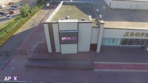 Светодиодный экран Р8 / Дворец молодежи г.Подольск / Outdoor LED screen P8