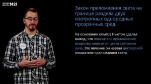 Закон преломления света. Физика 11 класс. Видеоурок 20