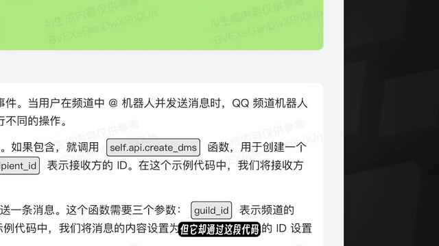 套娃！！用大模型将大模型接入我的频道...... смотреть онлайн