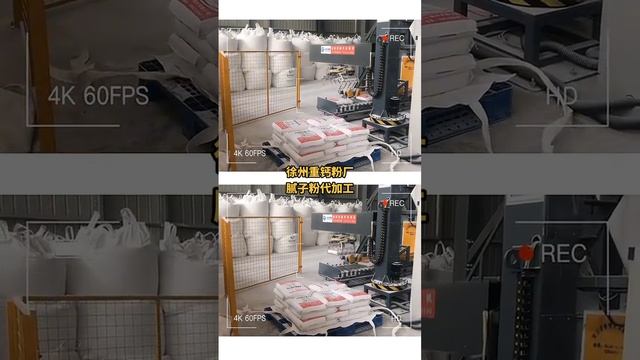 CaCo3 calcium carbonate production Line #calciumcarbonate #china #factory #putty #stone смотреть онлайн