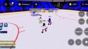 роблокс, игра в хоккей 🏒 🏒 🏒