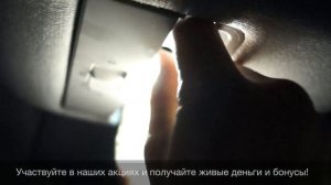 Замена лампы в светильнике салона VW Polo Sedan